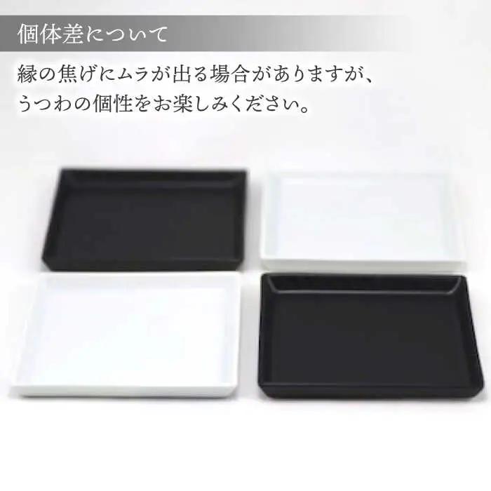 【波佐見焼】十草彫り正角小皿2色セット４枚セット【永泉】[MC105]