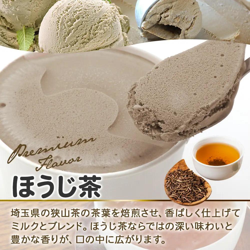無地熨斗 くりーむ童話 カップアイス ほうじ茶 100ml×6個 アイスクリーム アイス スイーツ 牛乳 ミルク 贈り物 ギフト プレゼント 詰め合わせ 送料無料 北海道 弟子屈町 2345