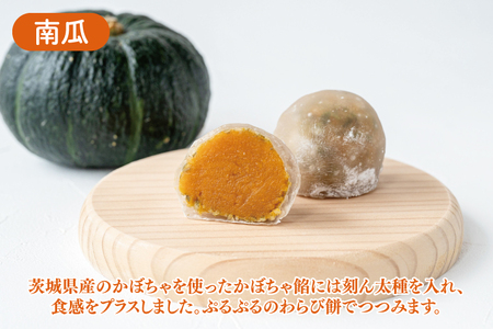わらびもち 3種 （さつまいも・栗・南瓜） 計6個 わらび餅