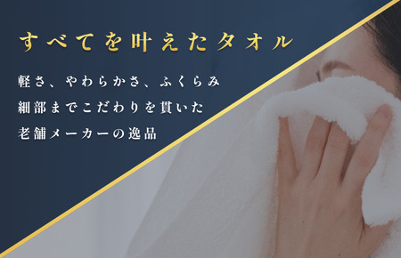 （今治タオルブランド認定）すごいタオルバスタオル５枚セット 今治タオル バスタオル [ID05040BT5]