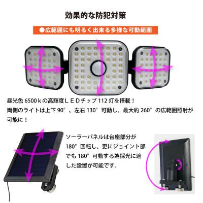 ふるさと納税 川口市 ソーラーセンサーライト　ソーラー・ライト分離型　マグネットベース付　EDS0797MS |  | 01