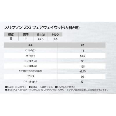 ふるさと納税 都城市 スリクソン ZXi フェアウェイウッド 【Diamana/S/5/LH】左利き用_DK-C710 |  | 02