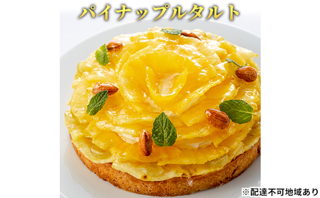 タルト洋菓子パイナップルタルトヨーグルトタルト