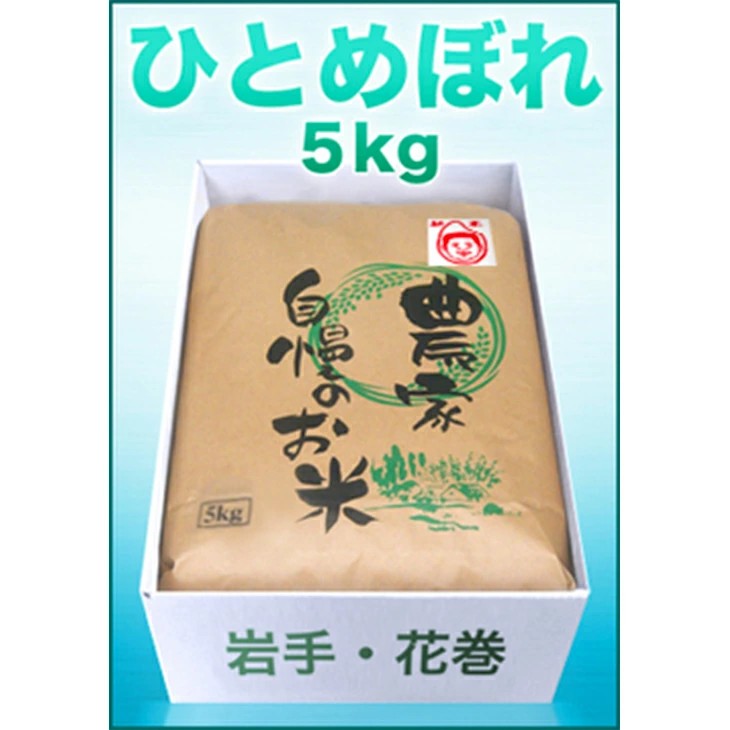 【12ヶ月定期便】減農薬栽培 ひとめぼれ玄米5kg 【1110】_イメージ4