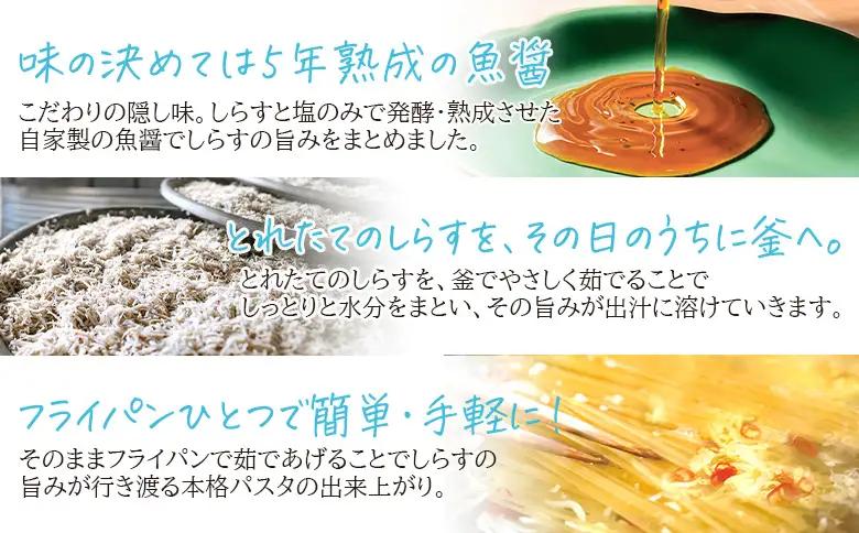 ＜漁師妻のしらすだし仕立て 2種の贅沢ペペロンチーノ 4食＞『最短10営業日以内に発送予定』食べ比べ セット パスタ スパゲティー 出汁 シラス 貝柱 あこや貝 濃厚 旨み 簡単調理 一品料理 茹でる