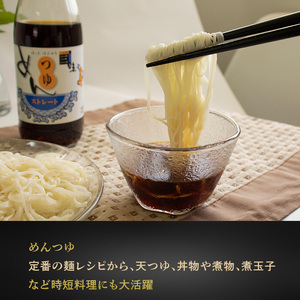 大正10年創業 忽那醸造 特級濃口醤油 めんつゆ だし醤油 セット ｜しょうゆ ポン酢 ぽん酢 出汁 だし 醤油 しょうゆ おでん しゃぶしゃぶ 愛媛県 松山 【KTJ001_a】