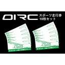 【ふるさと納税】岡山国際サーキット　30分スポーツ走行引換券×10枚セット【1449491】