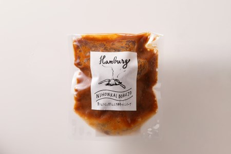 【牛肉ハンバーグ】黒にんにくと京たんくろ和牛のハンバーグ　3袋（1袋　210ｇ）デミグラスソース付　 デミグラス ハンバーグ／和牛 ハンバーグ／ブランド牛 ハンバーグ／牛肉 ハンバーグ／ハンバーグセッ