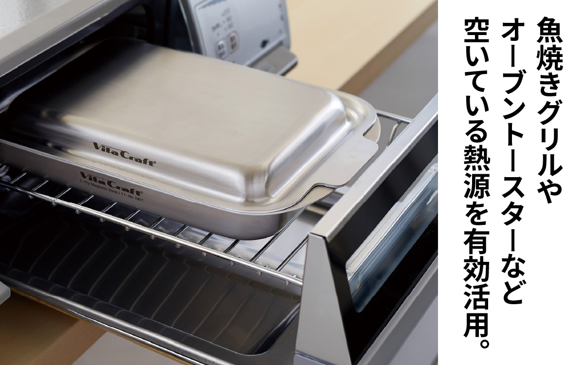 ビタクラフト グリルイングリル
