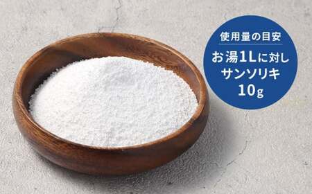 サンソリキ 1.5kg×6袋入 酸素系多目的エコ洗浄剤 酸素系漂白剤 掃除 洗濯 漂白剤