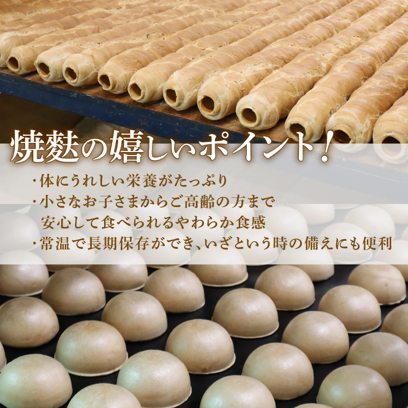 麩 3種 セット お試し 人気 車麩 新発田麩 おし麩 食べくらべ 麩 焼き麩 焼麩 父の日 宮村製麩所 新潟県 新発田市 I68