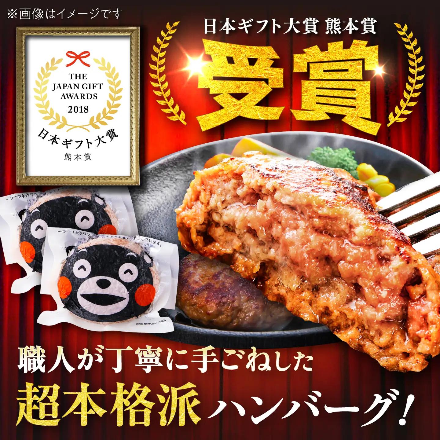 12回定期便 くまモン ハンバーグ セット（あか牛100％使用）BHAS059 ハンバーグ