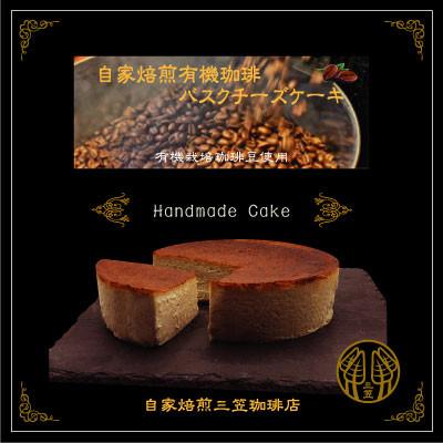 ふるさと納税 御代田町 信州のバスクチーズケーキセット【自家焙煎珈琲(豆)/自家焙煎コーヒーバスクチーズケーキ】2種 |  | 03