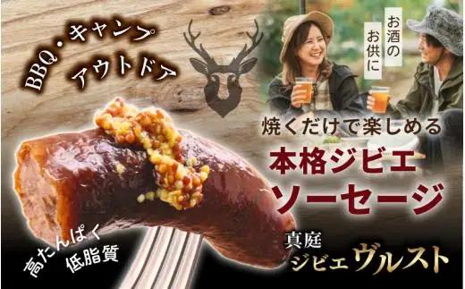 鹿肉ソーセージ 4種食べ比べセット IFFA金賞受賞フランクフルト入り / フランク ハラペーニョ ウィンナー ハーブ【hmwr008-01】