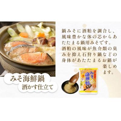 ふるさと納税 氷見市 鍋味噌3種食べ比べセット 3種各2個( 6個 )ツルヤ味噌 富山県 氷見市 |  | 02