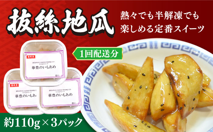 【3回定期便】【本格中華をご家庭で】おうちで中華３種セット（3人前）/ 中華料理 お取り寄せ 香油鶏 チャーハン バース―ディグワ / 南島原市 / ミナサポ [SCW066]