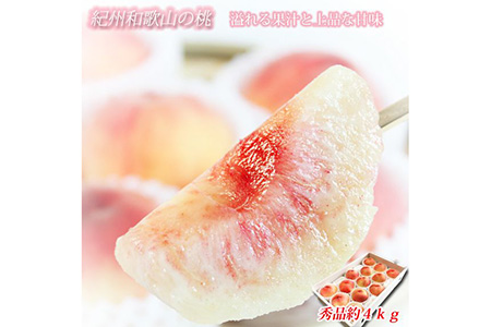 紀州和歌山産の桃 約4kg 化粧箱入 ｜ 桃