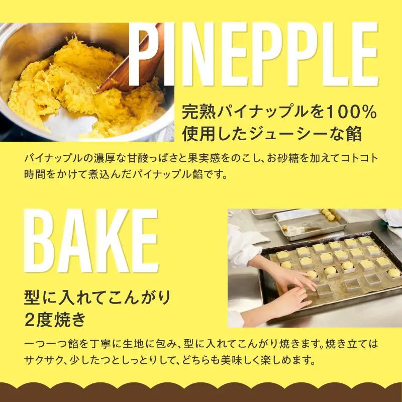 青島パイナップルケーキ 6個入り×1箱 パイナップルケーキ フルーツケーキ パイナップル フルーツ スイーツ 個包装 無添加 お菓子 おやつ お土産 手土産 洋菓子 ギフト