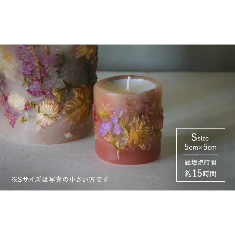ボタニカルキャンドル Sサイズ インテリア 日用品 雑貨 癒し リラックス キャンドル ギフト 奈良県 大和郡山市 ブルー