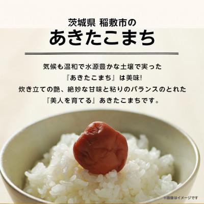 ふるさと納税 稲敷市 【令和7年産】茨城県産 あきたこまち 精米 20kg(10kg×2袋) |  | 01