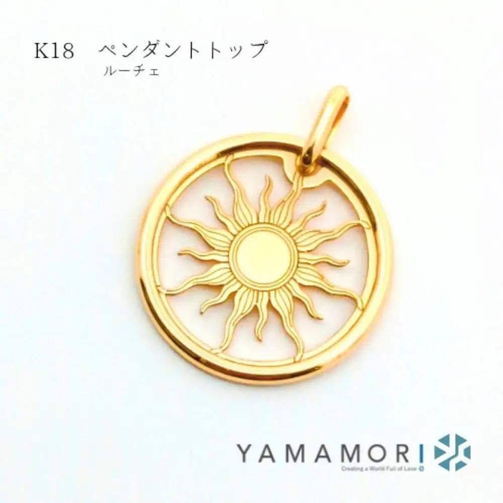 【18金イエローゴールド ルーチェペンダントトップ】｜ネックレス 富山市 山森製鎖 ジュエリー アクセサリー 