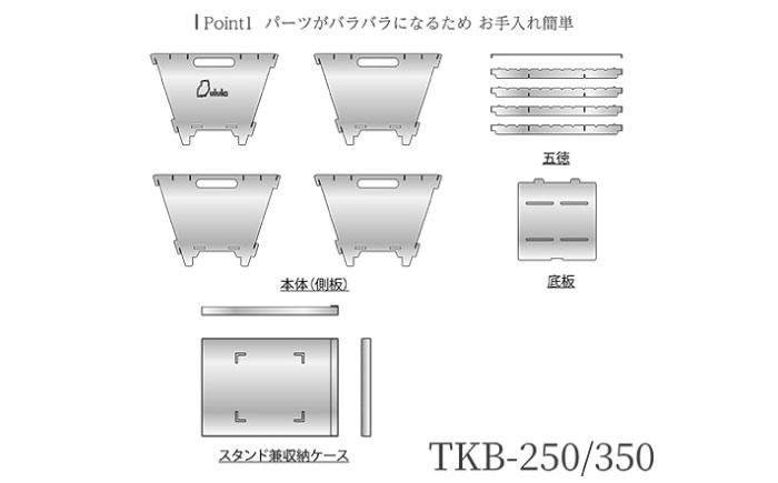 キャンプ　焚き火台　TKB-350　コンパクト収納　広島県福山市/ホーコス株式会社 [BAAZ003]