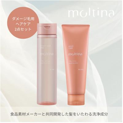 ふるさと納税 交野市 モルティナ　スムースウォッシュ　ディープ210mL &amp; モルティナ　エンリッチマスク120g