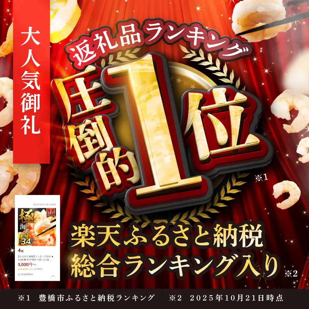 【 えび 】極 むきえび 1.7kg
