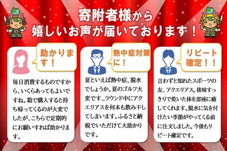 【2か月定期便】アクエリアス 500mlPET×24本【コカコーラ 熱中症対策 スポーツ飲料 スポーツドリンク 水分補給 カロリーオフ ペットボトル 健康 スッキリ ミネラル アミノ酸 クエン酸 リフ