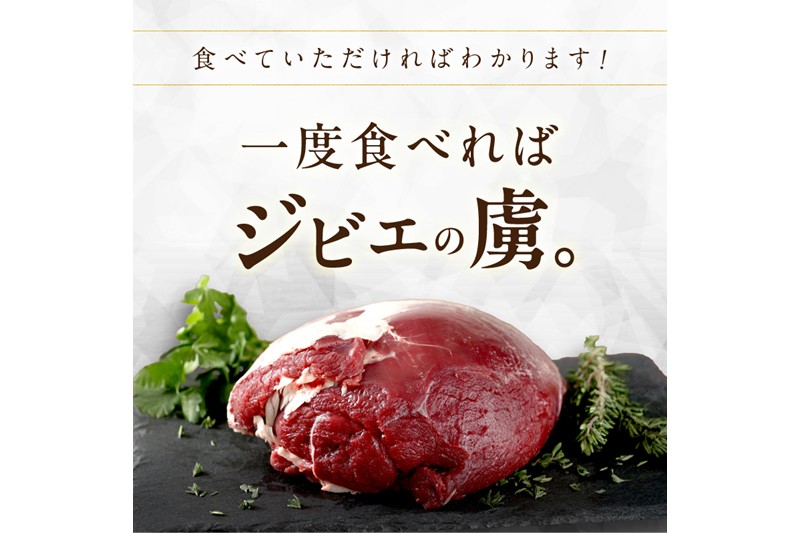 エゾ鹿ロース肉スライス すき焼き・しゃぶしゃぶ用【500g】