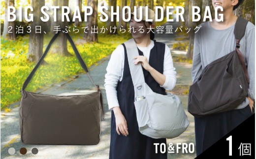 【TO&FRO】2泊3日手ぶらで出かけられる大容量バッグ BIG STRAP SHOULDER BAG【ダークブラウン】