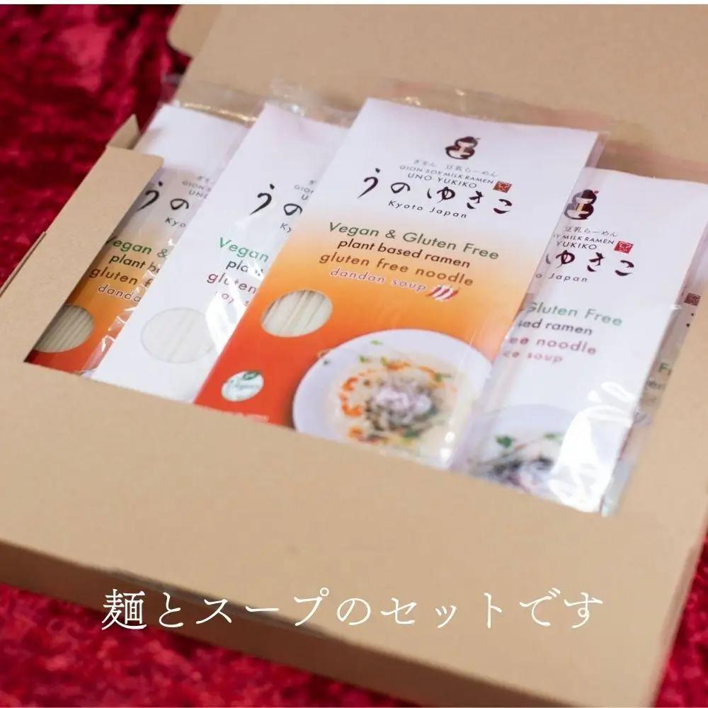 【むしやしない】豆乳パティシエうのゆきこ ラーメン（醤油2袋・担々麺3袋）｜アレルギー対応 ラーメン 人気セット
