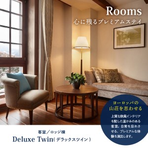 【平日限定】ロッテアライリゾート〈2024 SKI ASIA AWARDS 受賞記念〉ホテル・ロッジ/クラブ、デラックスツイン1室2名様1泊2食付 スキー スノーボード チュービング ジップライン 自