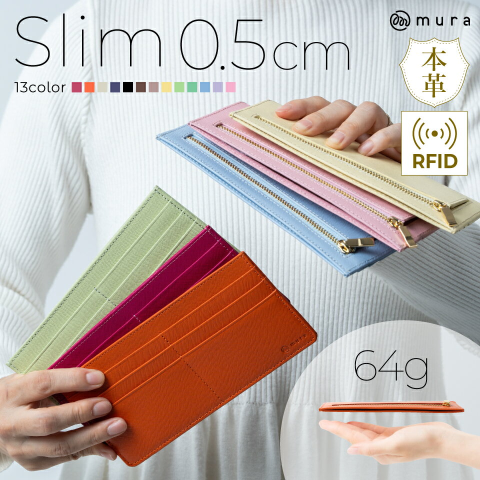 【ふるさと納税】MURA わずか5mmの薄型 長財布 レディース 本革 財布 革 薄い 薄型長財布 小銭入れ サフィアーノレザー カード入れ 薄型 スリム おしゃれ かわいい さいふ シンプル 軽量 磁気防止 スキミング防止 プレゼント ギフト バッグ 10000円 1万円 岐阜県 大垣市