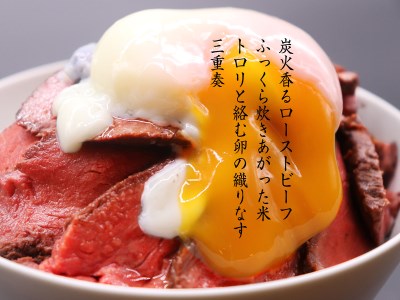 九州産 炭火焼きローストビーフ 1000g SF002-1