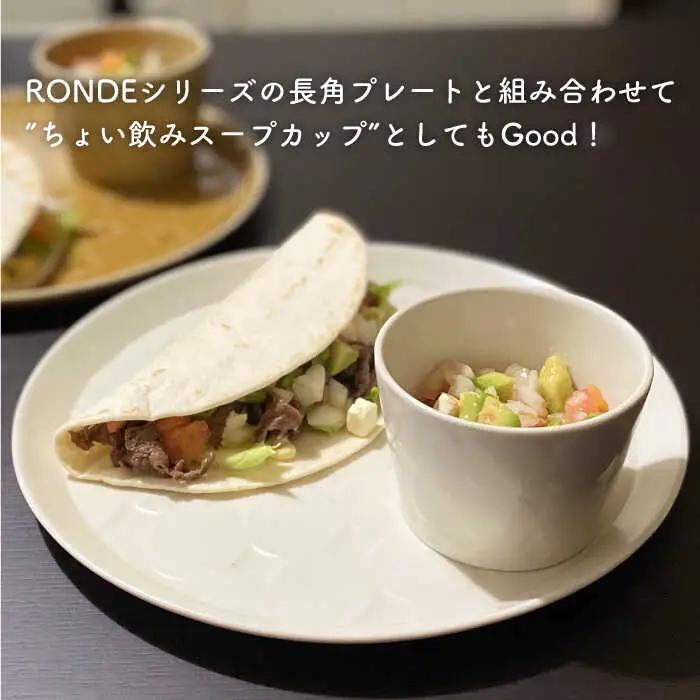 【波佐見焼】RONDE フリーカップ4色セット 小鉢 小皿 食器 食器 皿 【和山】 [WB93]  波佐見焼