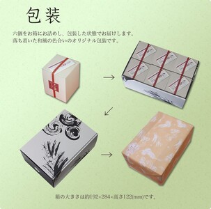 白玉ぜんざい 6個箱入り【創業140余年の味】