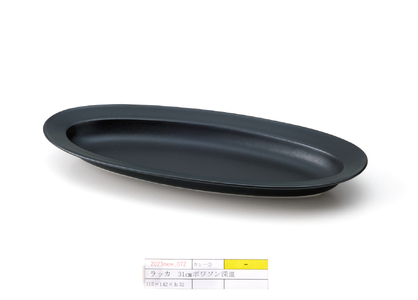 【BEAMS JAPAN監修】 miyama.のカレーのうつわ　いつものカレー皿　 鉄黒釉【1456265】