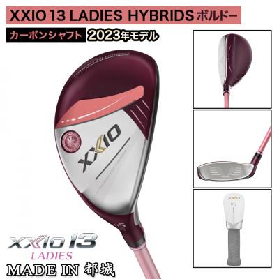 ふるさと納税 都城市 ゼクシオ 13 レディス ハイブリッド ボルドー【L/H6】 ≪2023年モデル≫ |  | 01