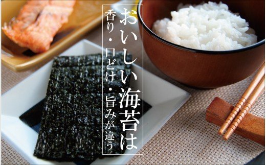 351. 特上焼海苔 8袋セット(A351-2)