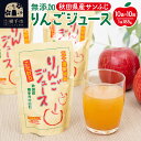 【ふるさと納税】無添加りんごジュース（サンふじ） 185g×10パック×10箱