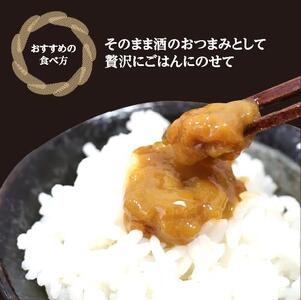 濃厚な旨味　津軽海峡産　無添加　極上塩うに