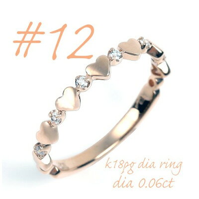 【ふるさと納税】K18PG ハートダイヤリング 0.06CT R3779DI-R #12【配送不可地域：離島・沖縄県】【1754908】