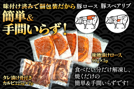 豚肉 味付けセット計900g ふくよか豚肉