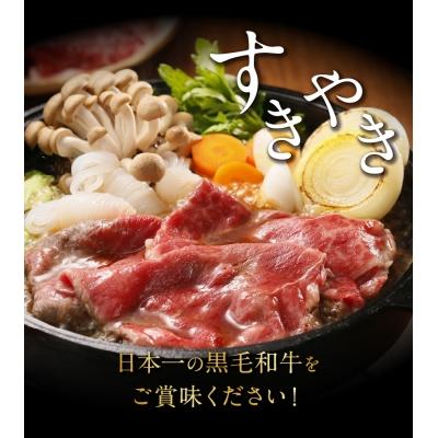 ふるさと納税 和泊町 鹿児島県産黒毛和牛　スライス(肩ロース・ウデ)セット600グラム |  | 02