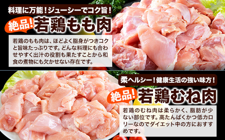 国産若鶏 鶏肉 もも むね 小分け 3.41kg 鶏肉
