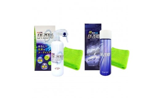 EK-ZERO　水無しで洗車と撥水コーティング同時施工！EK-ZERO500mlクロスセット＋Aerosol Type