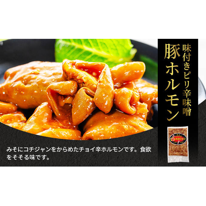 ホルモン 内臓天国 3種のホルモン 6箱 セット 小分け 豚肉 焼肉 冷凍_イメージ4