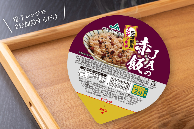 【先行予約！】パック赤飯　160g×36個（１ケース）【便利 ごはん レンジ 湯煎 レトルト せきはん 国産 常温 お祝い 茨城県 鹿嶋市】（KA-12）