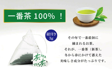 お茶 ティーバッグ 特撰 みやざき煎茶 紐付き 5袋 セット [谷岩茶舗 宮崎県 日向市 452061627] 